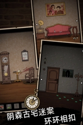 山村老屋安卓版