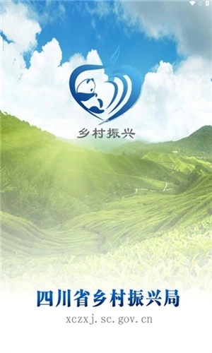 四川省乡村振兴局