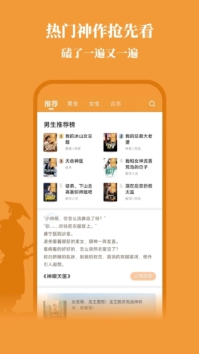 大神小说(2)