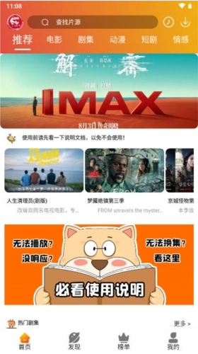 霸王龙影库手机版