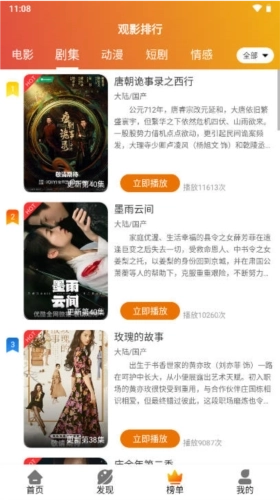 霸王龙影库手机版