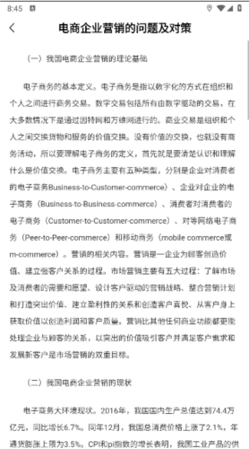 全城寻客手机版