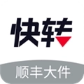 顺丰快转最新版