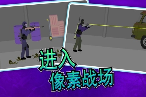 像素射击世界最新版