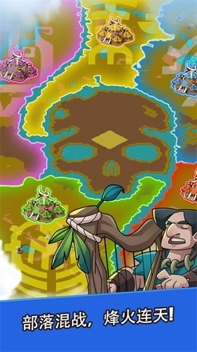 野蛮时代安卓版图4