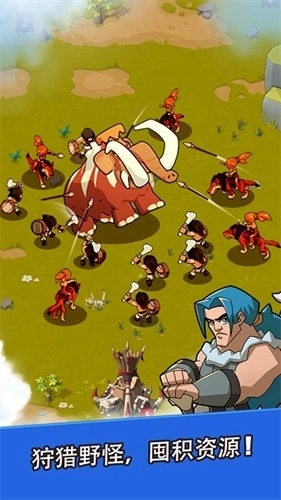 野蛮时代安卓版图2