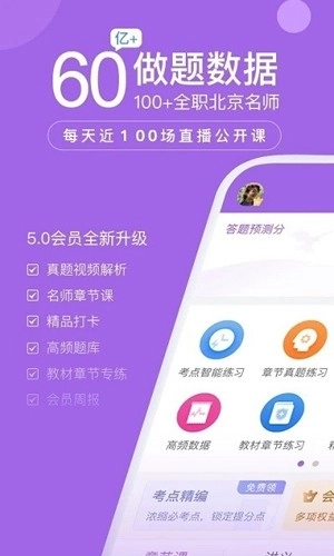 消防师万题库安卓版图1