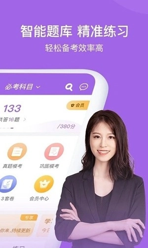 消防师万题库安卓版图2