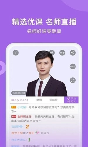 消防师万题库安卓版图3
