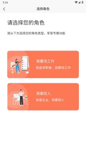 打听猫招聘安卓版