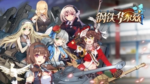 钢铁华尔兹测试服