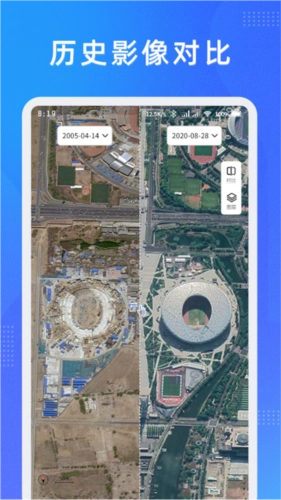纬图斯卫星地图安卓版图3