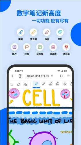 Notewise手机版图2