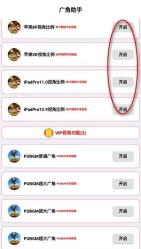 广角助手最新版(3)