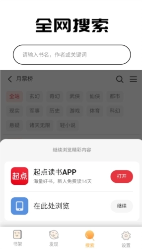 神书小说手机版
