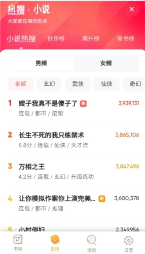 神书小说手机版