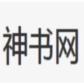 神书小说手机版