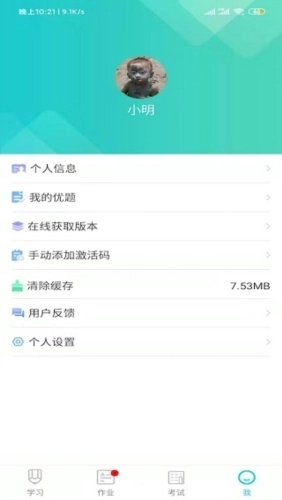 优题网学生端图4