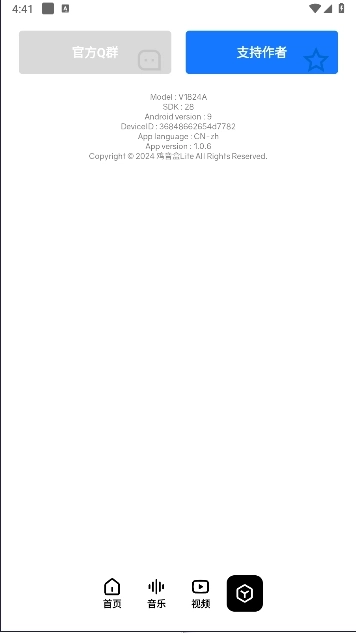 鸡音盒Lite安卓版
