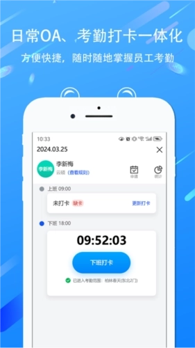 EDP小精灵数字化管理平台图3