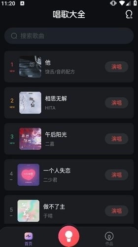 唱歌说唱录制软件安卓版