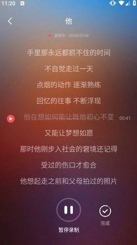 唱歌说唱录制软件安卓版