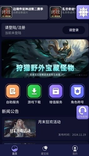 魄游玩家社区安卓版图1