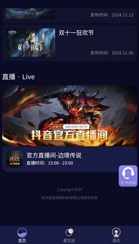 魄游玩家社区安卓版图4