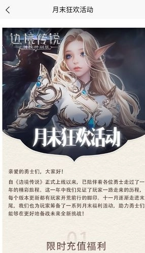 魄游玩家社区安卓版图3