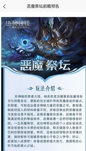 魄游玩家社区安卓版图2