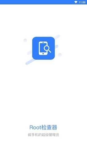 root检查器图1
