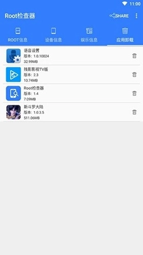 root检查器图4