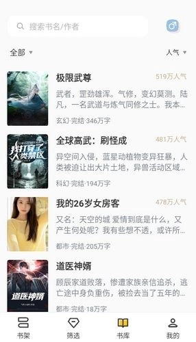 布袋鼠小说免费阅读