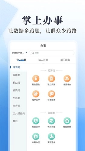 兵政通最新版图3