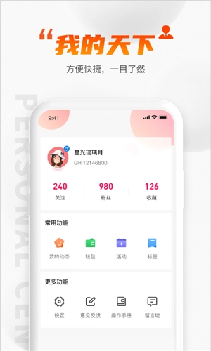 GimiGimi最新版图1