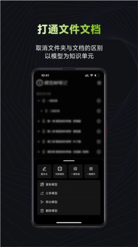 模型树安卓版图2