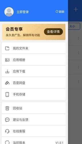 解压缩王图2