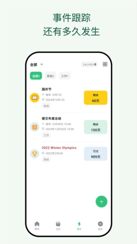 浮生记安卓版图3