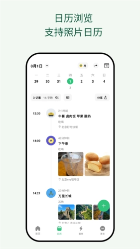 浮生记安卓版图2