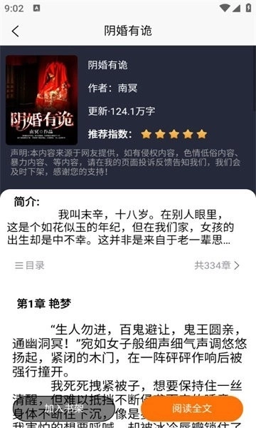 羊羊文学全文免费阅读图1