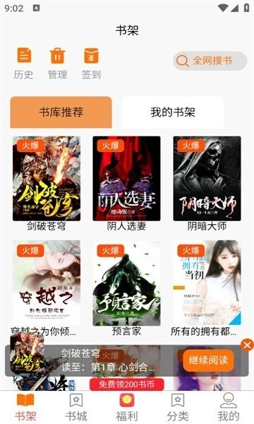 羊羊文学全文免费阅读图3