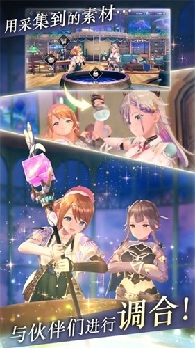 蕾斯莱莉娅娜的炼金工房日服