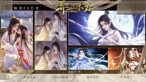 异世求存金手指版