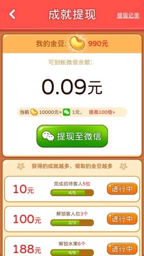 奇妙水果屋赚钱小游戏