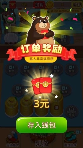 奇妙水果屋赚钱小游戏