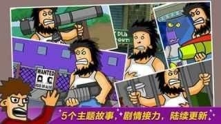 无敌流浪汉3中文版