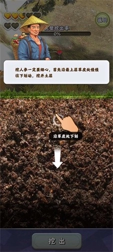 赶山大全赚钱游戏最新版