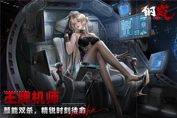 钢岚单机不联网版