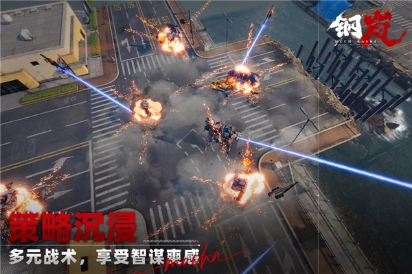 钢岚单机不联网版