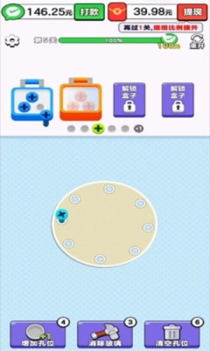 我要解螺丝赚钱游戏